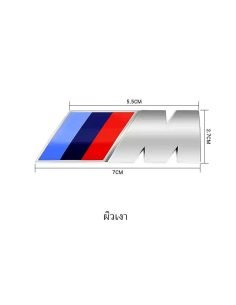 Embleme Logo Autocollant BMW M Argent Mat | WRC Rally Mega Store