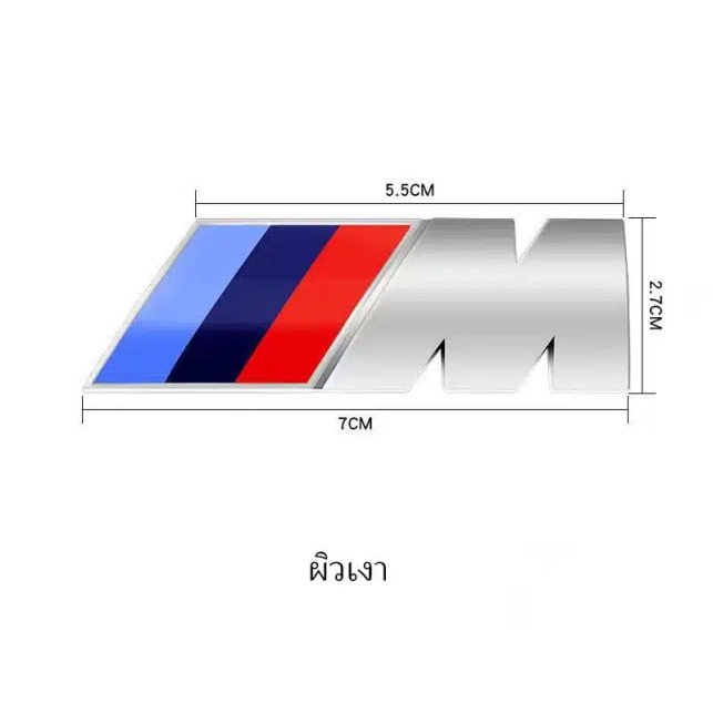 EMBLEME LOGO AUTOCOLLANT BMW M ARGENT MAT | WRC Rally Mega.Store